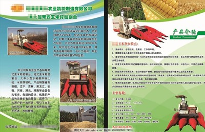 智慧農(nóng)業(yè)新篇章 高效可靠的農(nóng)業(yè)機械產(chǎn)品，引領(lǐng)現(xiàn)代化農(nóng)業(yè)發(fā)展